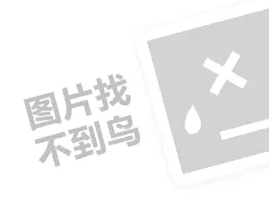 拉萨机械设备发票 2023淘宝商品怎么上架教程？有哪些步骤？